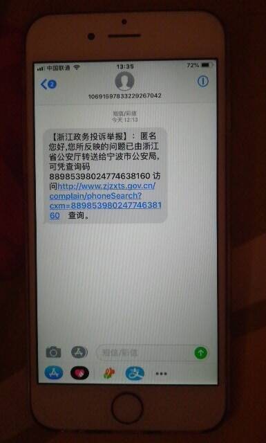 宁波警方已受理等待我宁波警方捷报宁波警方已受理



等待我宁波警方捷报
89 / 作者:ehhdbdbdbd / 
