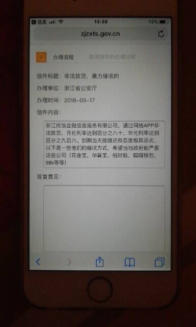 宁波警方已受理等待我宁波警方捷报宁波警方已受理



等待我宁波警方捷报
71 / 作者:ehhdbdbdbd / 