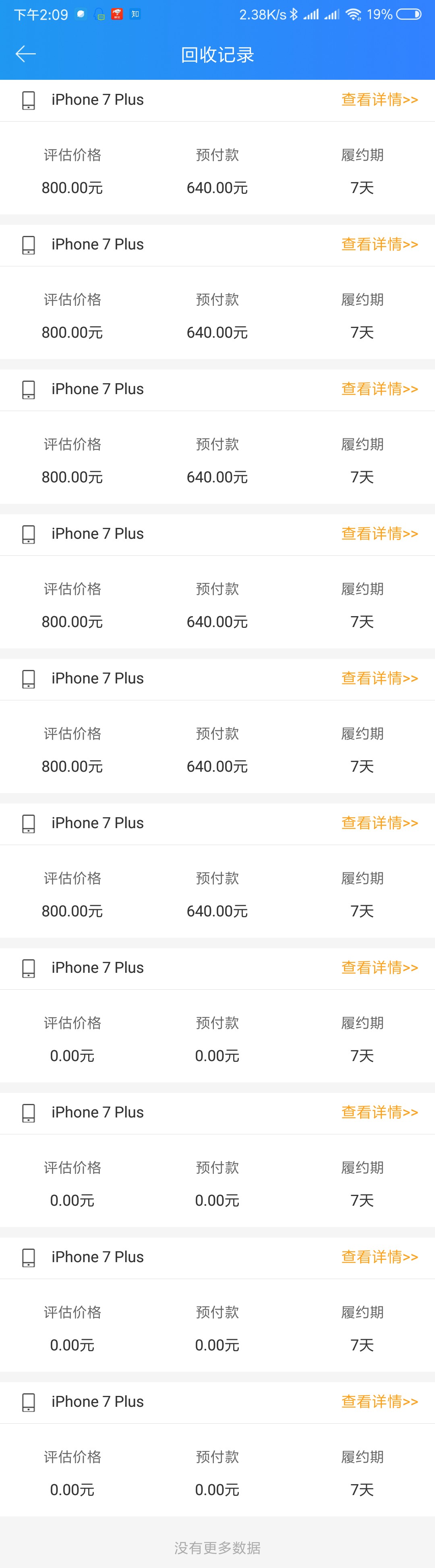 海螺商城第十次终于推倒，老哥们不海螺商城第十次终于推倒，老哥们不要放弃，84 / 作者:Mua~ / 