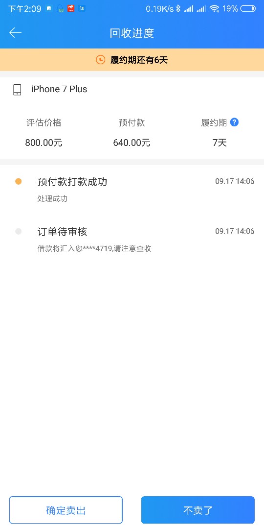 海螺商城第十次终于推倒，老哥们不海螺商城第十次终于推倒，老哥们不要放弃，59 / 作者:Mua~ / 