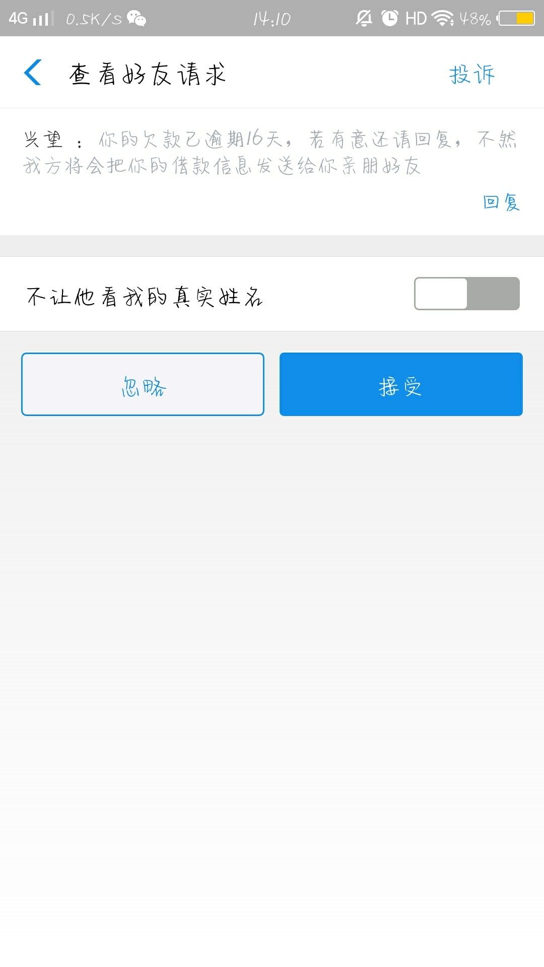 有没有快贷强制中的老哥，刚刚看到有没有快贷强制中的老哥，刚刚看到快贷催收57 / 作者:陌堇年 / 