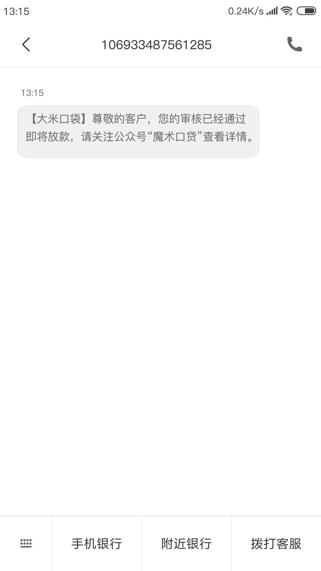 审核了三个多小时终于给下了温州回审核了三个多小时 终于给下了 温州回访不登34 / 作者:linjieming36 / 
