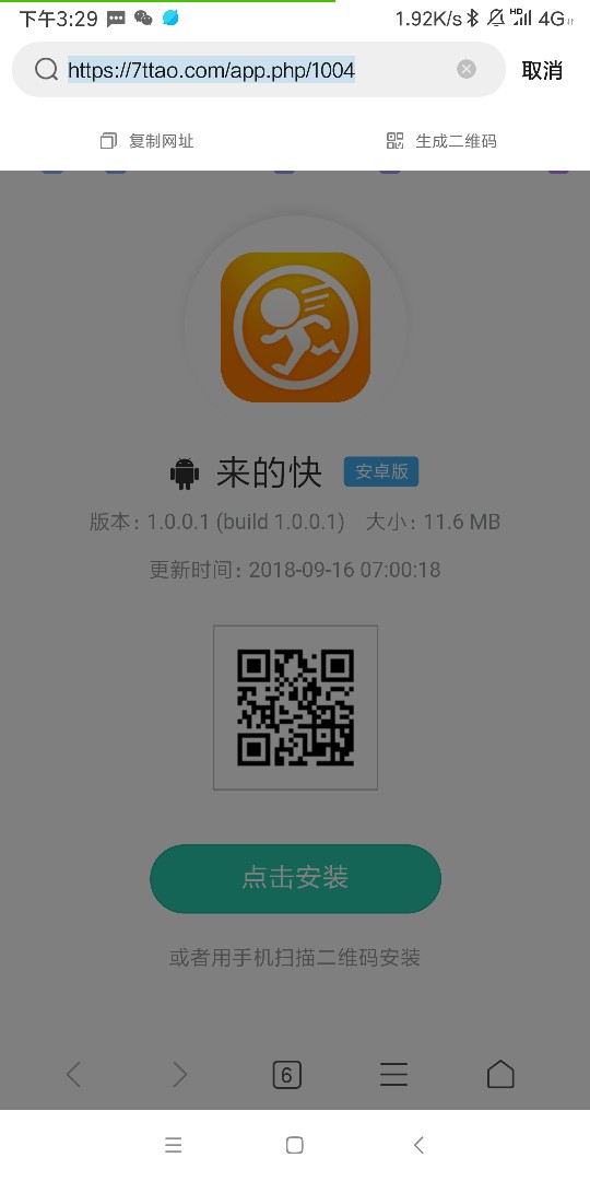 来的快，快上，青铜贷系列第一次下来的快，快上，青铜贷系列第一次下款，撸过59 / 作者:郭兆星 / 