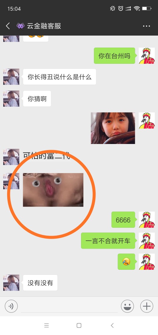 我觉得这是一股清流啊，申请完就开我觉得这是一股清流啊，申请完就开车 我要82 / 作者:催收的死马 / 