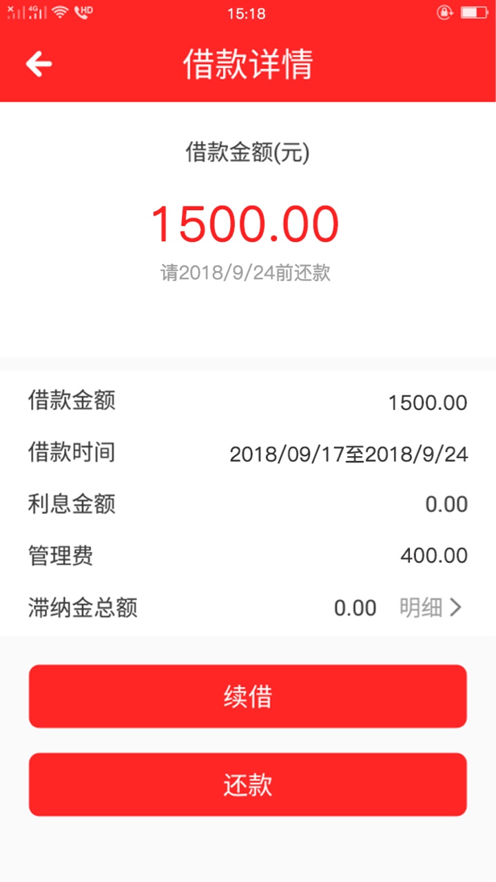 秒钱花下款1100不知道是不是新口口子名称：秒钱花
入口：安卓应用市场
额度：45 / 作者:八极崩 / 