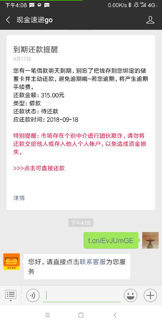 来的快，快上，青铜贷系列第一次下来的快，快上，青铜贷系列第一次下款，撸过96 / 作者:郭兆星 / 