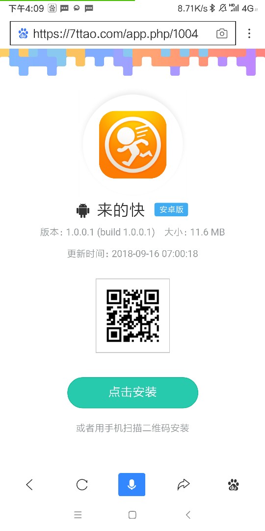 来的快，快上，青铜贷系列第一次下来的快，快上，青铜贷系列第一次下款，撸过66 / 作者:郭兆星 / 