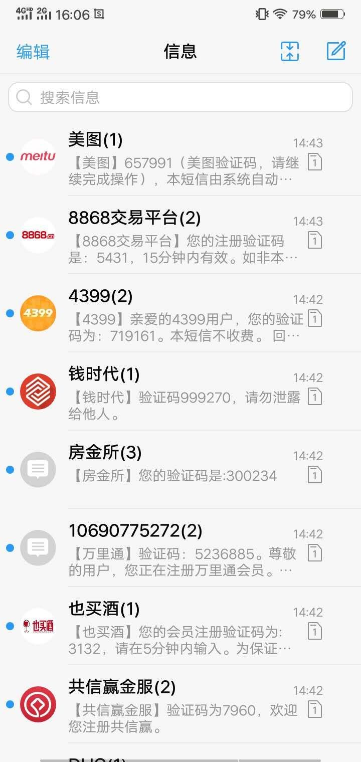 随时现金的催狗是真正的狗随时现金的老娘被车撞死了吧，妈的，轰炸我还不够，66 / 作者:一脚地狱 / 