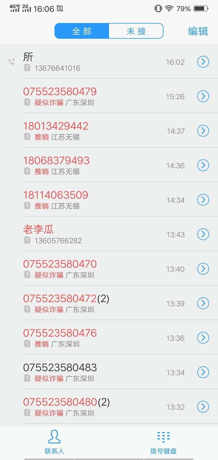 随时现金的催狗是真正的狗随时现金的老娘被车撞死了吧，妈的，轰炸我还不够，80 / 作者:一脚地狱 / 