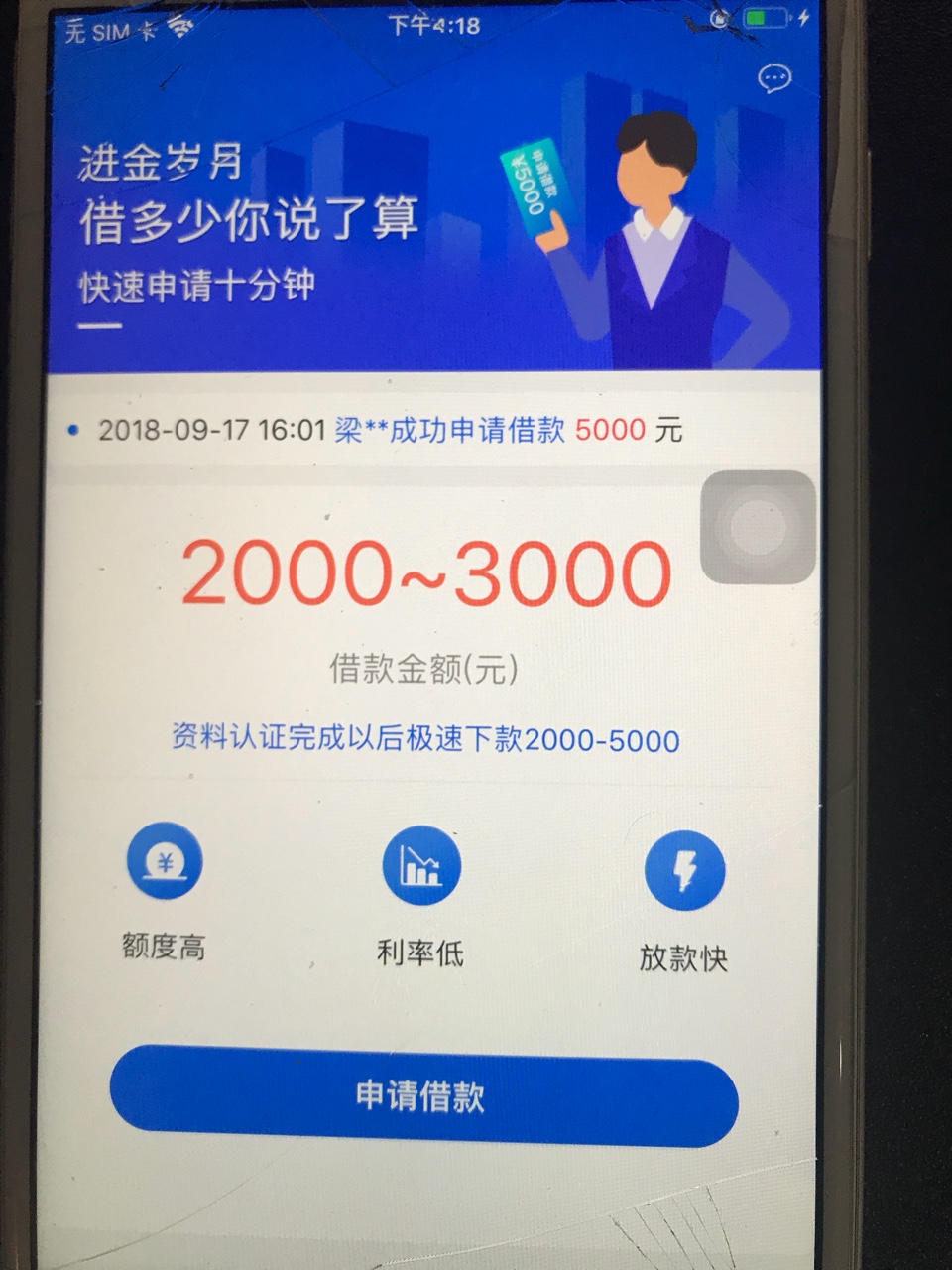 老哥们进金岁月赶紧上申请秒回访，浙江宁波个人电话，App显示审核中但是已经79 / 作者:留白090815 / 
