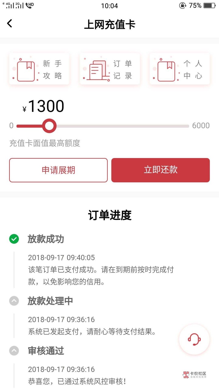 如愿下款！浙江口子菠萝快租，大早上五分钟到账成功！有回访，浙江回访，我够45 / 作者:坚持666 / 