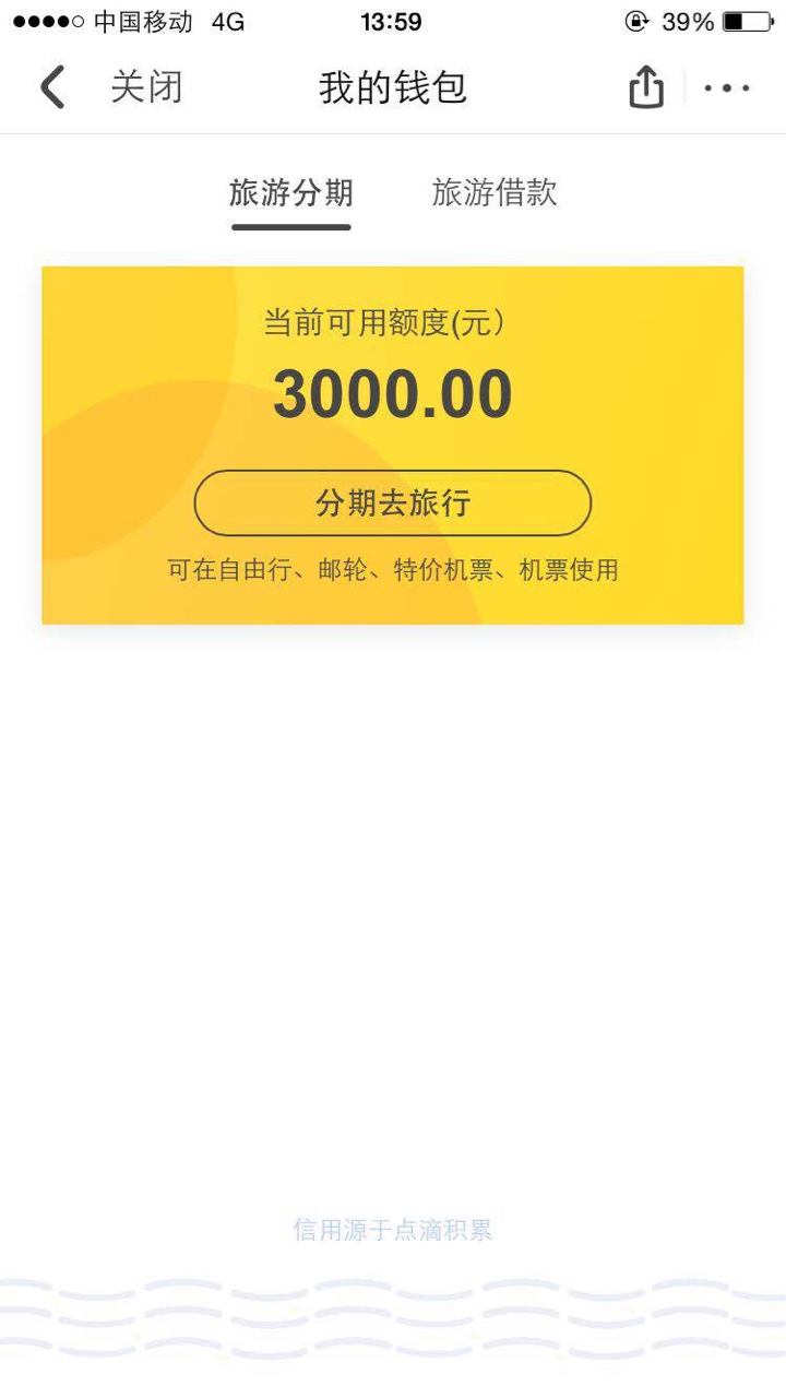 最新黑户口子，人人千起无视黑白户马蜂窝旅行app ，人人3000起无视黑白户

我64 / 作者:闽西金服 / 