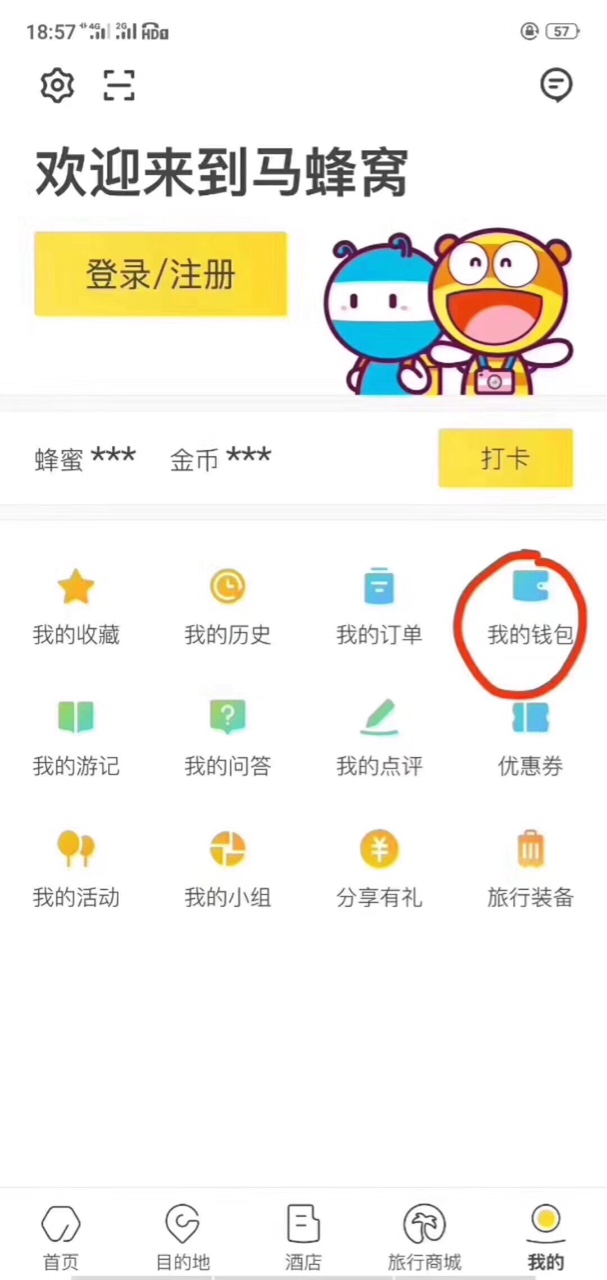 最新黑户口子，人人千起无视黑白户马蜂窝旅行app ，人人3000起无视黑白户

我80 / 作者:闽西金服 / 
