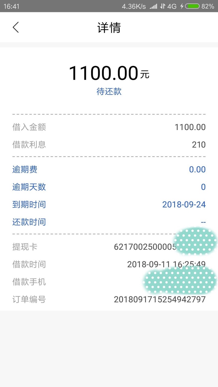 闪借到1100秒下 210砍头息口子名称：闪借到
入口：360手机助手
额度：1000-6093 / 作者:八极崩 / 