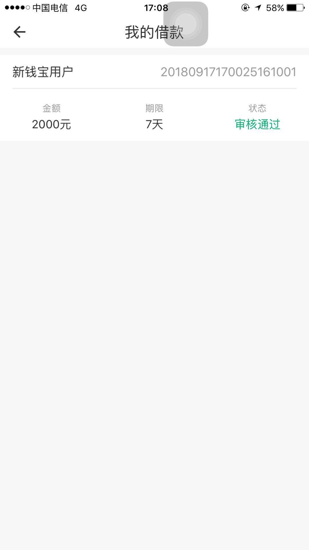 老哥们这样稳了么！口子新钱宝没有老哥们 这样稳了么！口子 新钱宝  没有回访51 / 作者:浑浑噩噩的一天 / 