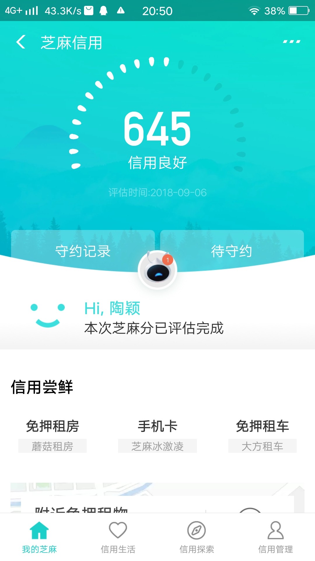 今天还了款，更新了支付宝又给我提今天还了款，更新了支付宝又给我提额了30012 / 作者:tao1989ying / 