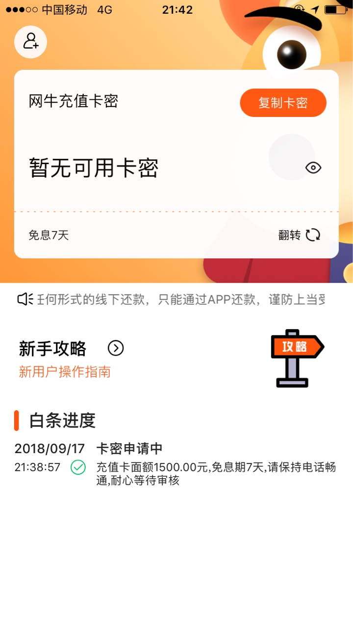 今天还能下款不？
32 / 作者:小周文 / 