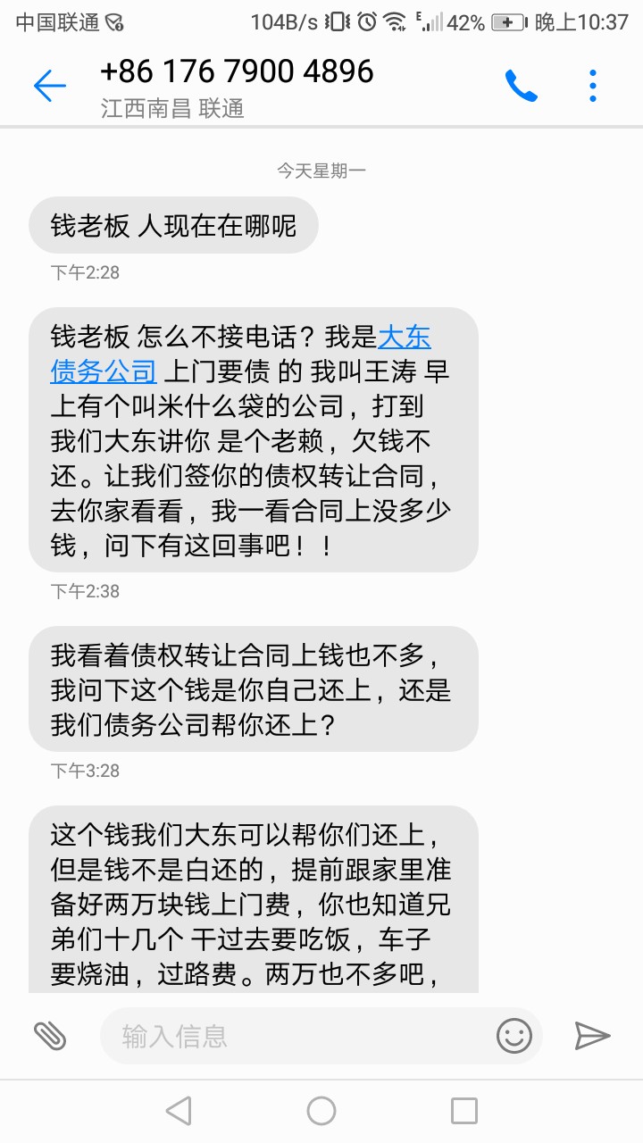 惠州系列 零钱快车的，真的服了。 录音我有，截图我也有。关键p图带上未成年@dn ...7 / 作者:jjjjjjjjjj / 