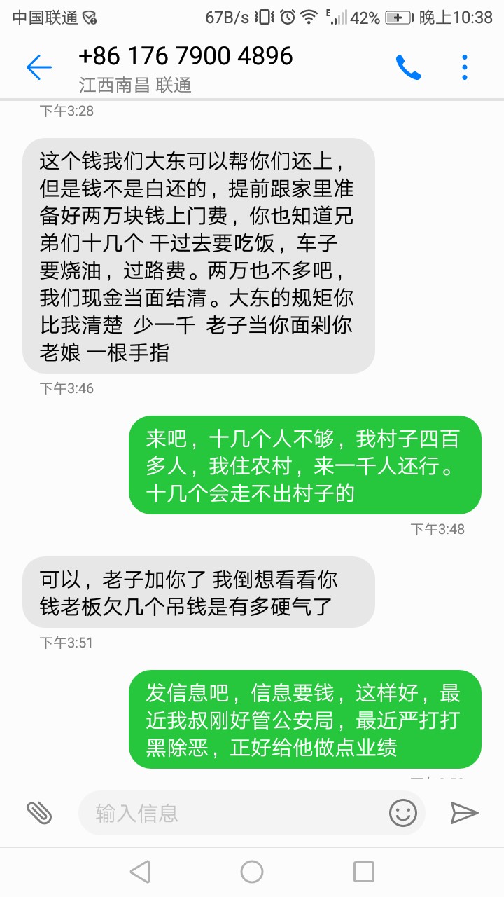 惠州系列 零钱快车的，真的服了。 录音我有，截图我也有。关键p图带上未成年@dn ...5 / 作者:jjjjjjjjjj / 