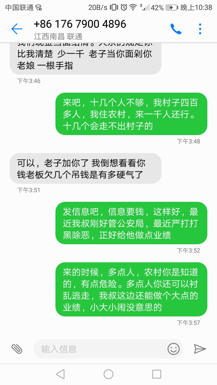 惠州系列 零钱快车的，真的服了。 录音我有，截图我也有。关键p图带上未成年@dn ...24 / 作者:jjjjjjjjjj / 