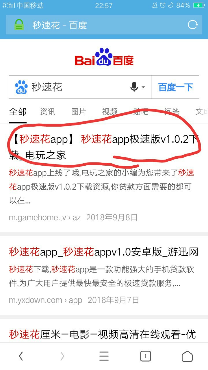 秒速花，百度入口，和闪易钱包同系秒速花，百度入口，和闪易钱包同系列，可以27 / 作者:huapeng / 