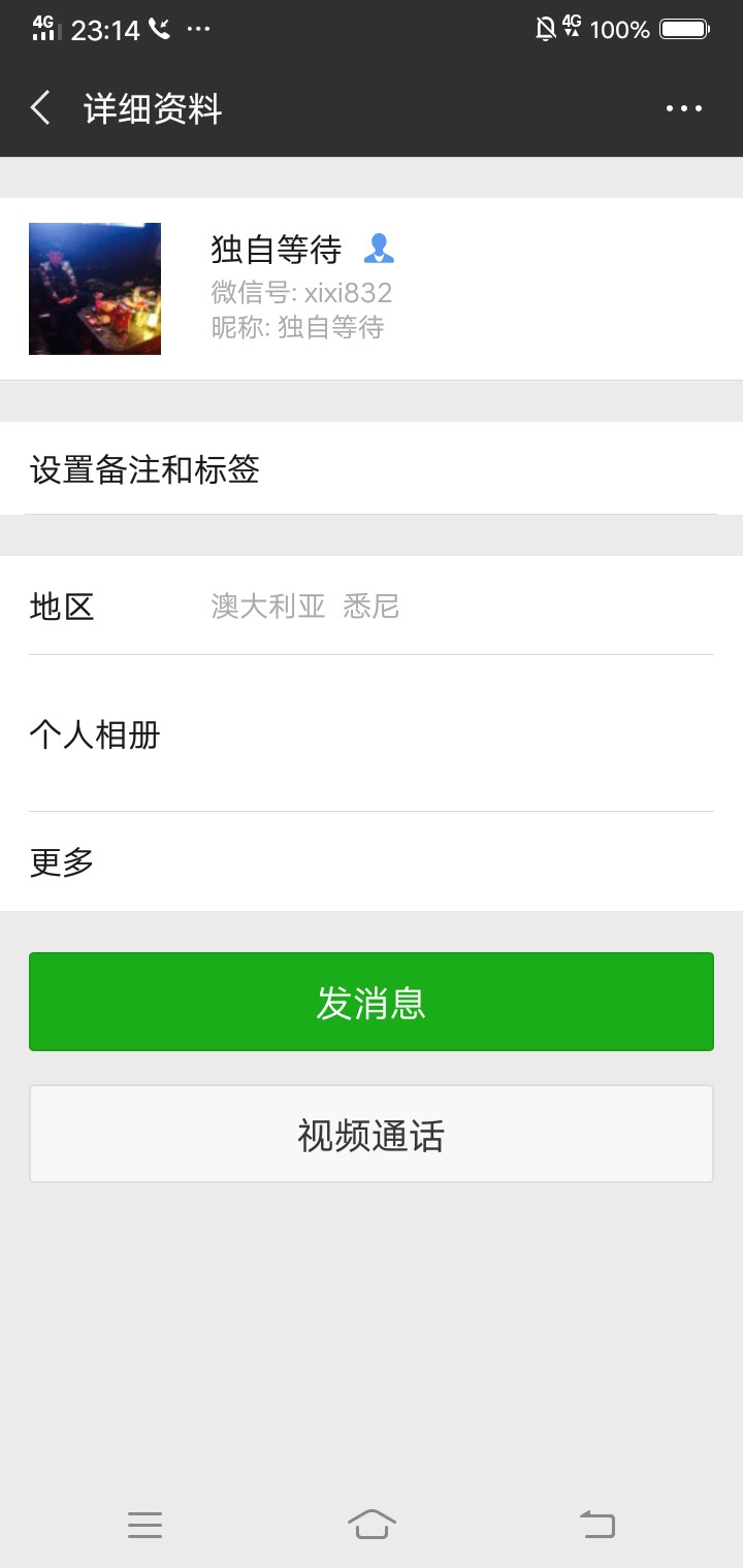 大家看看曝光个骗子以后注意骗子



82 / 作者:微342211820 / 