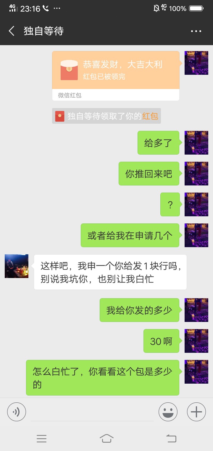 大家看看曝光个骗子以后注意骗子



52 / 作者:微342211820 / 