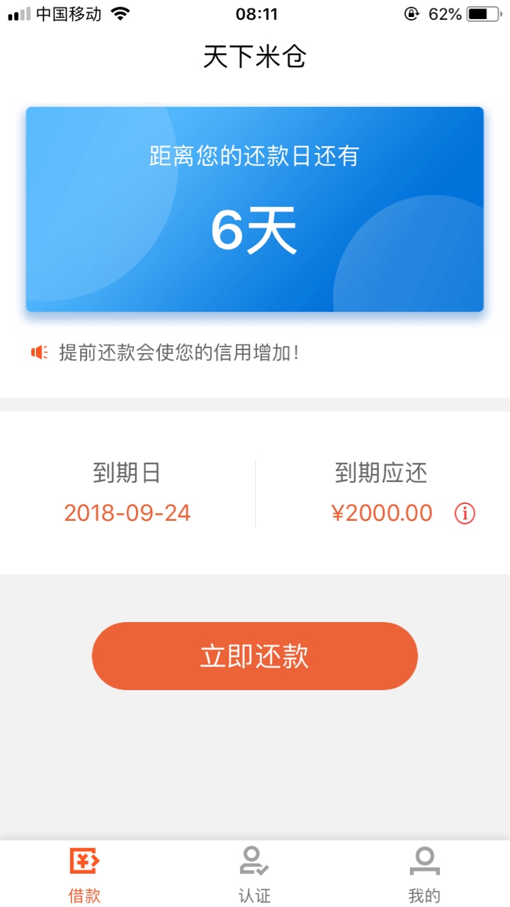 有没有类似天下米仓的口子？？早上秒过秒到账，有没有类似的，老哥们


98 / 作者:苦笑的累 / 
