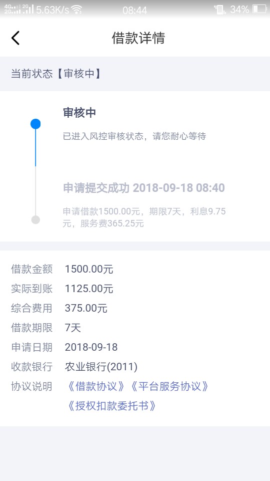 现金星球跟风现金星球，安卓机百度直接搜就可以了，昨晚九点多看到的，过了凌5 / 作者:已无退路 / 