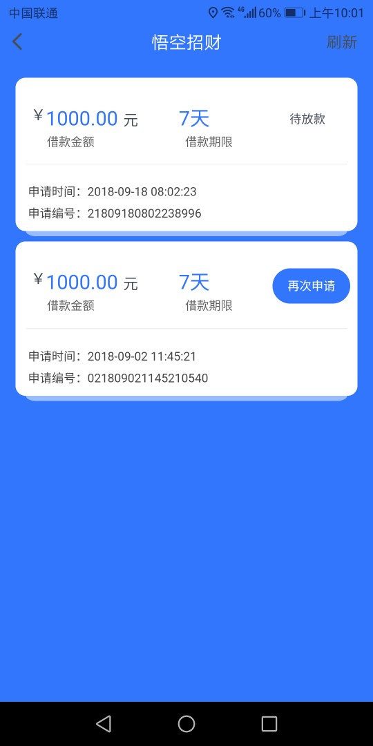 悟空招财复审中，是不是凉了老哥们悟空招财复审中，是不是凉了老哥们，之前拒8 / 作者:i年轮 / 