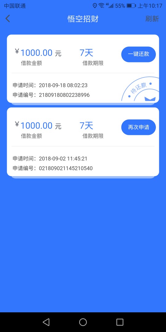 悟空招财复审中，是不是凉了老哥们悟空招财复审中，是不是凉了老哥们，之前拒37 / 作者:i年轮 / 