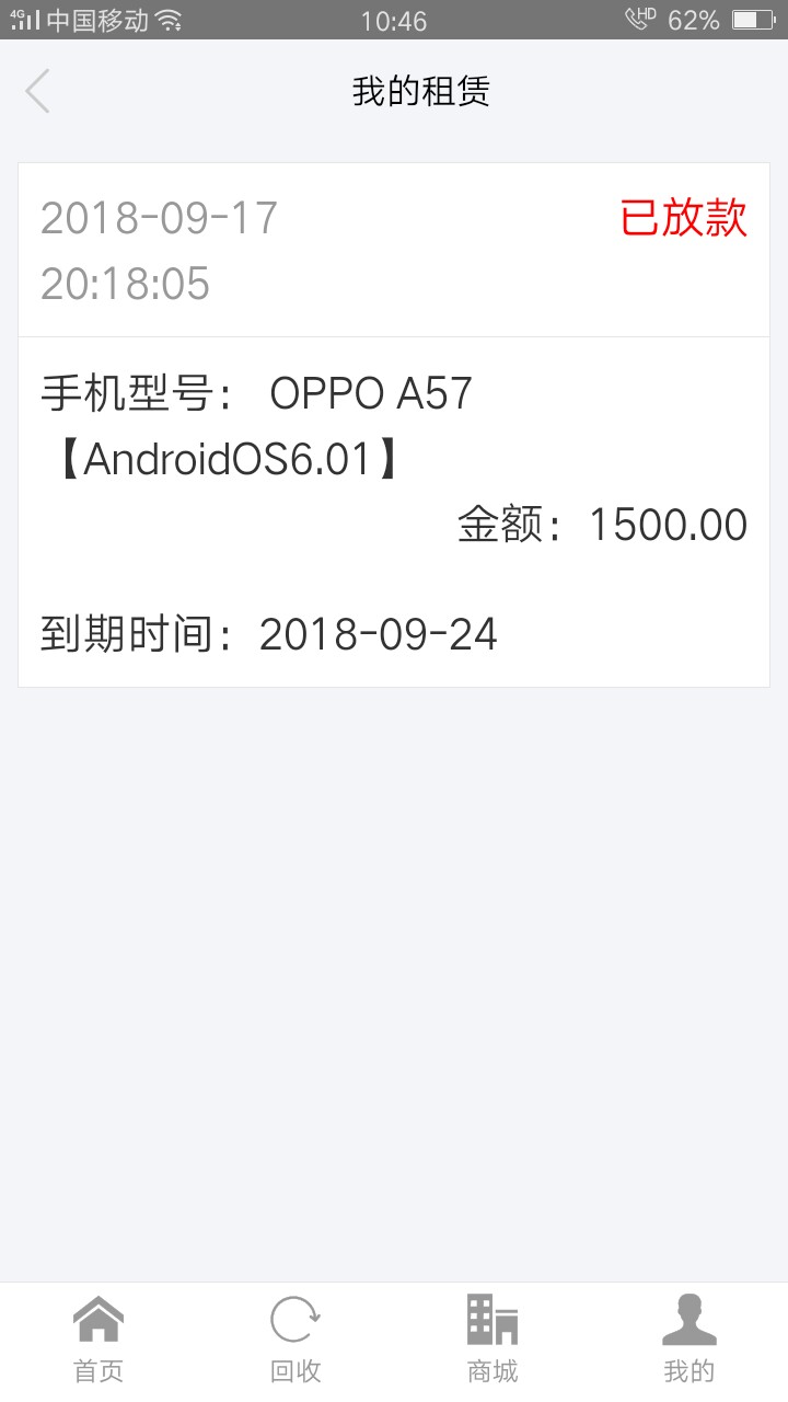 老哥们，我终于下款了，吃肉肉了，老哥们，我终于下款了，吃肉肉了，哈哈


94 / 作者:15265111025 / 