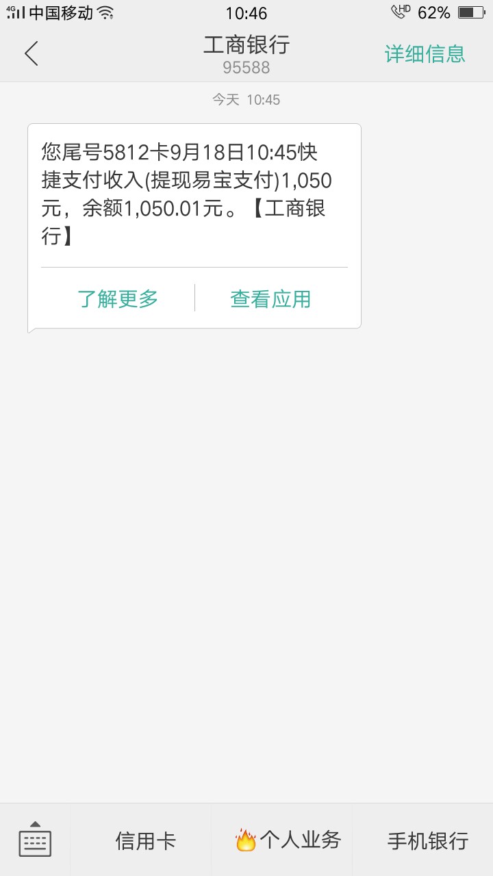 老哥们，我终于下款了，吃肉肉了，老哥们，我终于下款了，吃肉肉了，哈哈


93 / 作者:15265111025 / 