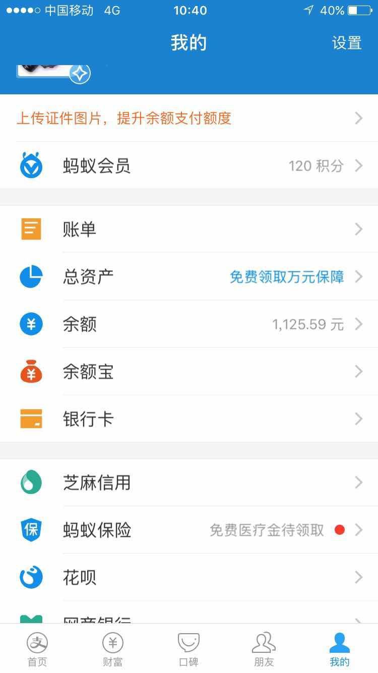 大米钱包以入账，到账支付宝有回访浙江杭州的回访，问个人资料联系人


66 / 作者:简单12 / 