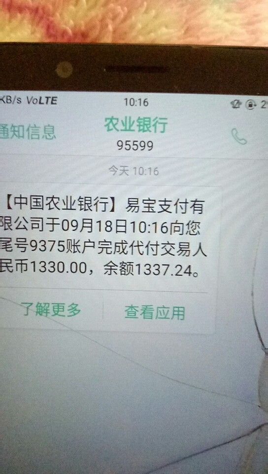 惠州系列，花猫乐租已经到账。如图！。


5 / 作者:黑的难受 / 