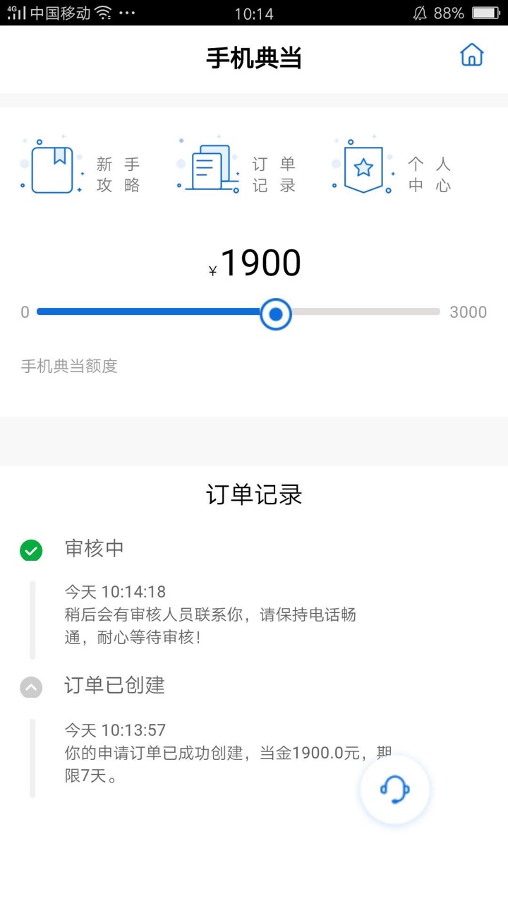 惠州系列，花猫乐租已经到账。如图！。


88 / 作者:黑的难受 / 