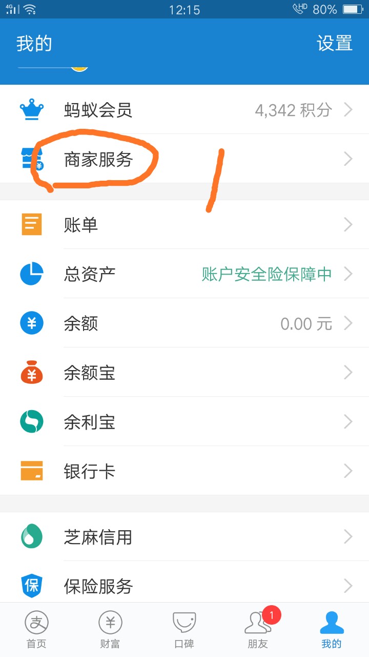 阿里巴巴诚e赊开通流程：1：支付阿里巴巴诚e赊开通流程：1：支付宝申请一套收29 / 作者:wyfd / 