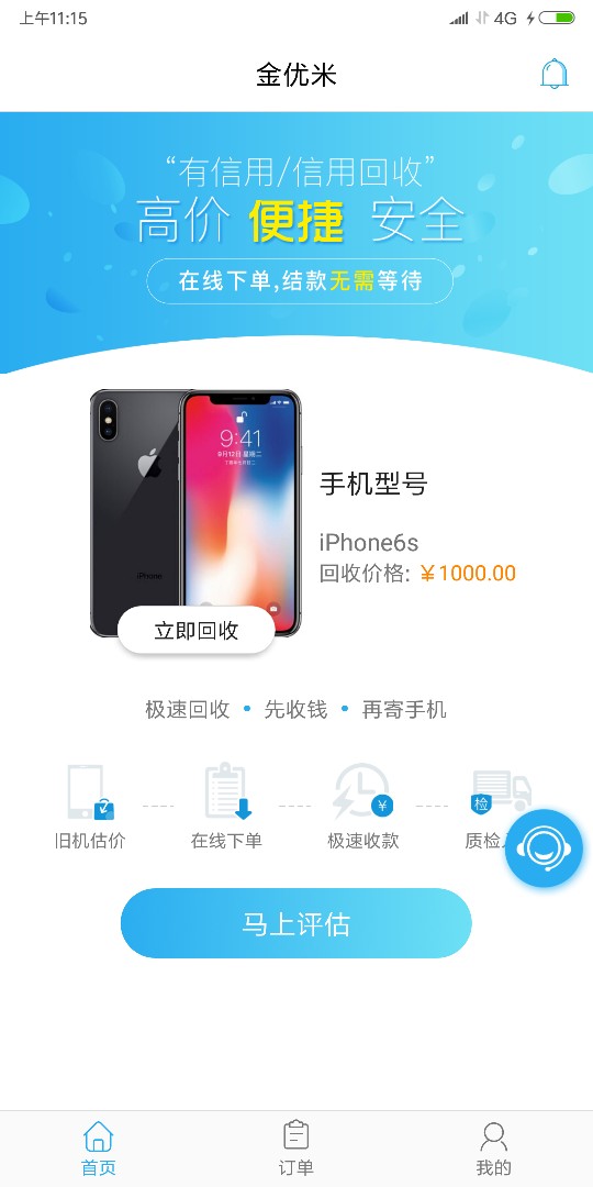 貌似口子复活了，刚刚打来电话开始人工审核了，六不六口子：金优米 
早上申请27 / 作者:ilyfloqp / 