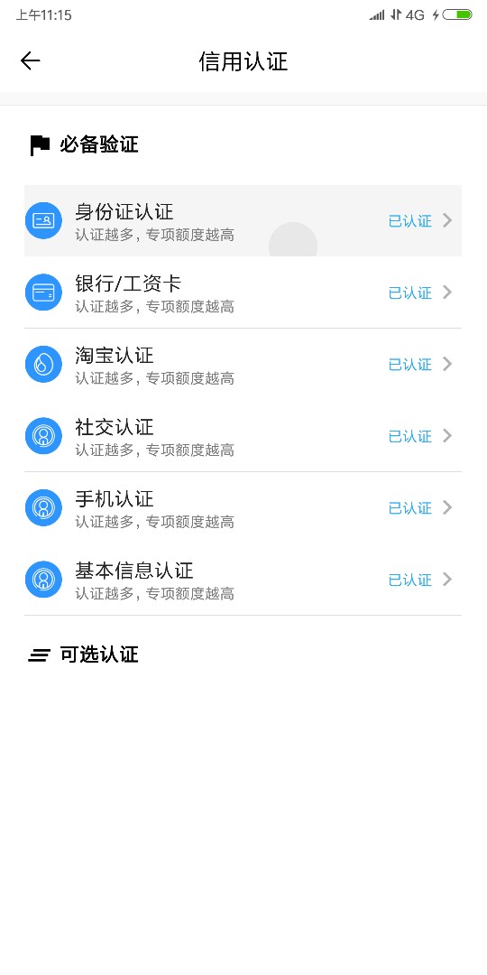 貌似口子复活了，刚刚打来电话开始人工审核了，六不六口子：金优米 
早上申请88 / 作者:ilyfloqp / 