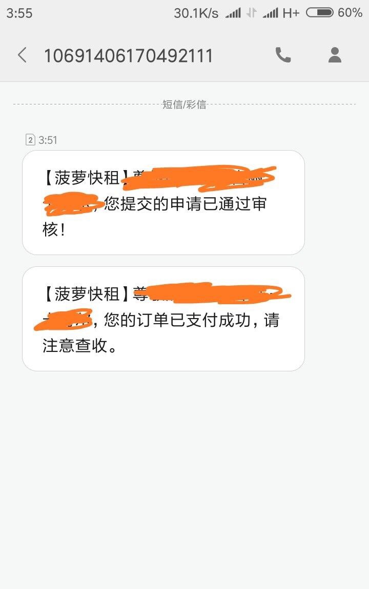 半夜撸的菠萝快租，速度惊人！机身打电话然后马上到账了！看图。今天还款日，46 / 作者:撸一哈 / 