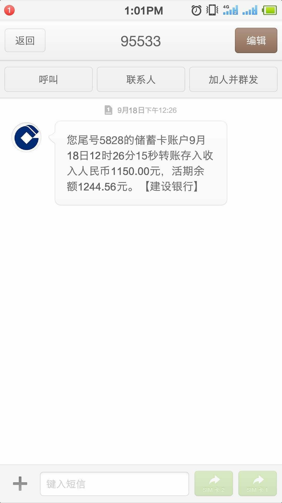 应用宝找的，没白等这么长时间给了1500天天跟风，可能是自己太黑基本上没一个62 / 作者:八极崩 / 