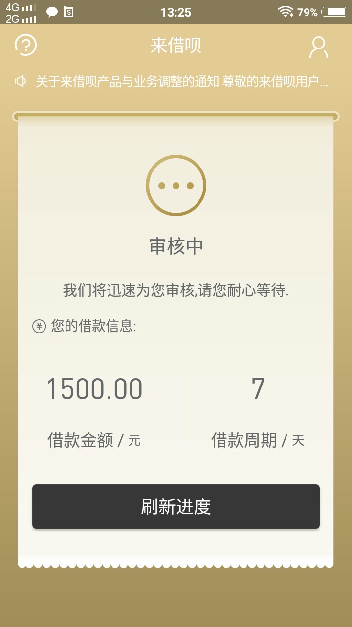 来借呗，没狗分认证3个，秒过秒到。入口卡农超市。。自己搜。
秒。1分钟不到44 / 作者:dhaiw / 