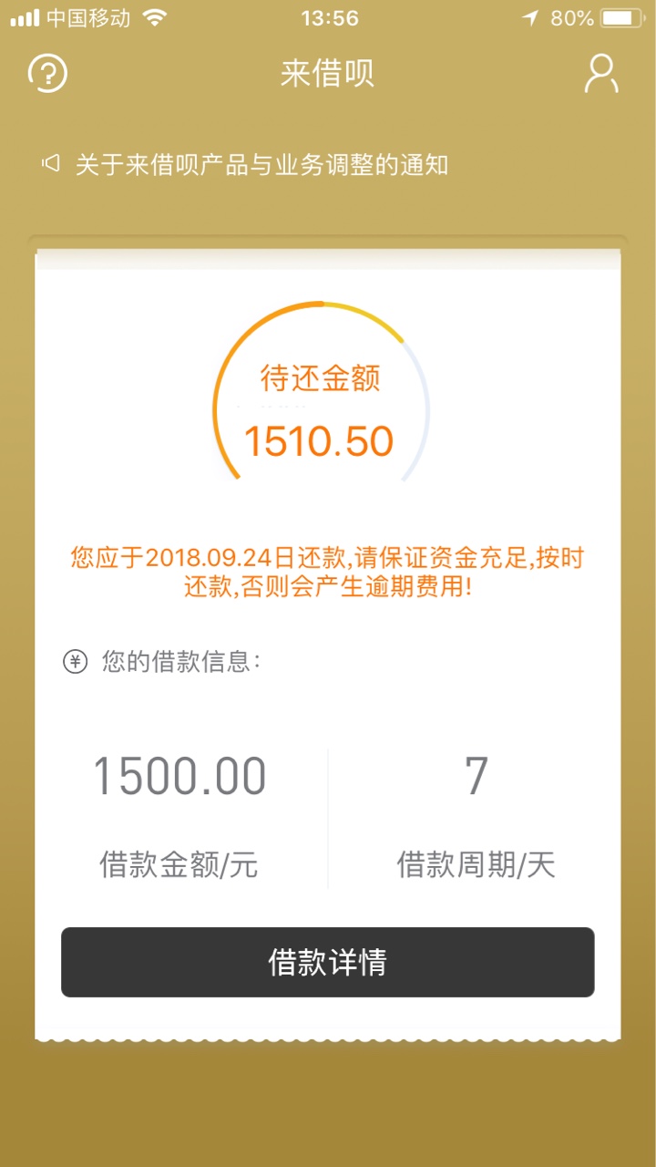 来借呗，没狗分认证3个，秒过秒到。入口卡农超市。。自己搜。
秒。1分钟不到79 / 作者:23567kaixin / 