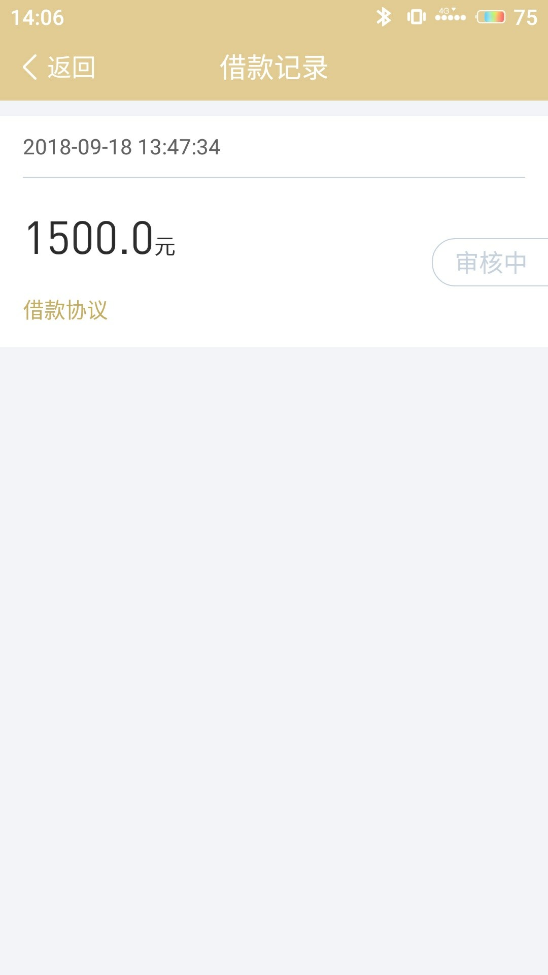 来借呗，听说老哥们都是秒过秒到账来借呗，听说老哥们都是秒过秒到账，像我这26 / 作者:brewer / 