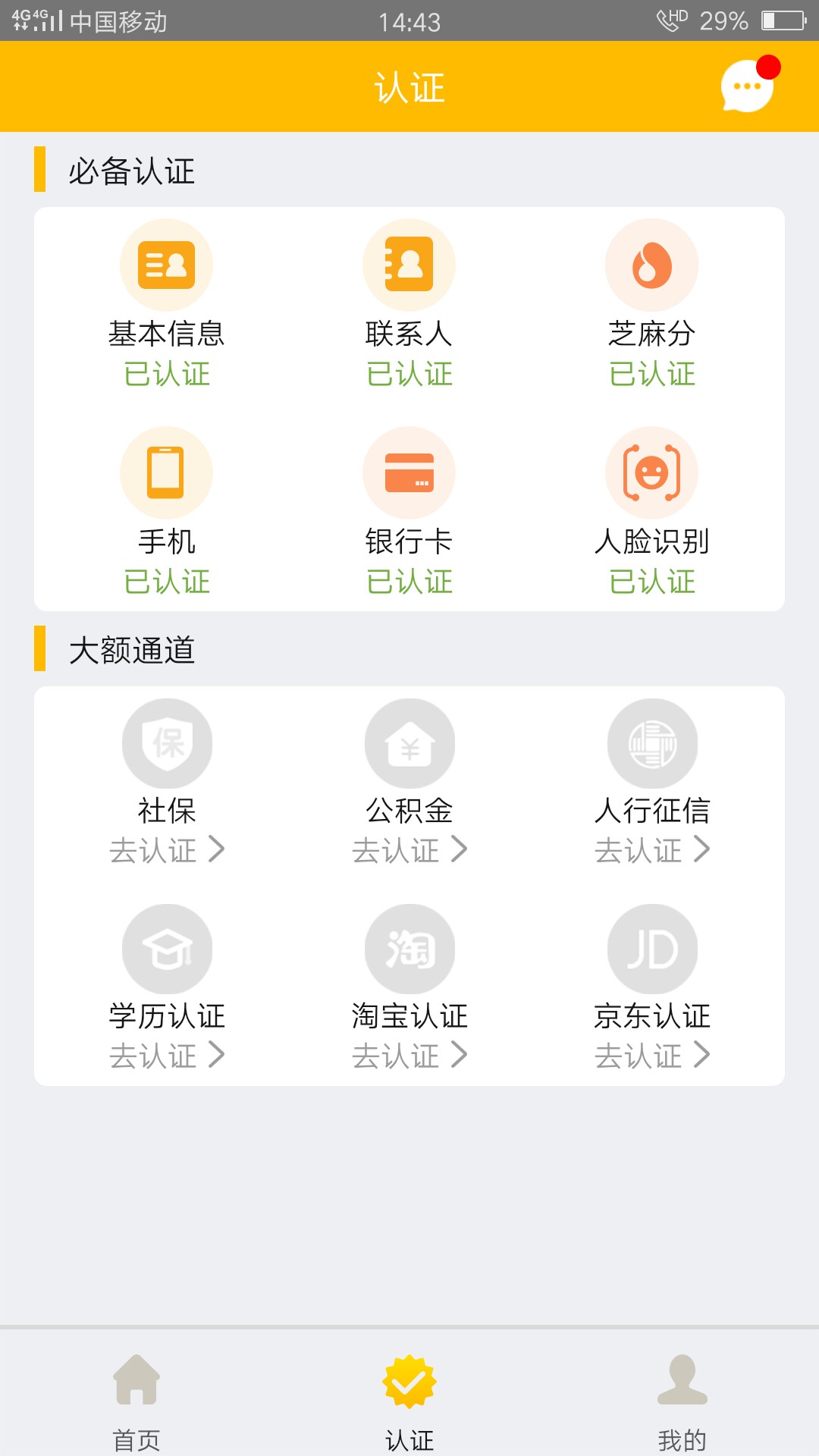 谁还有这样的口子呀，马上逾期了谁还有这样的口子呀，马上逾期了



45 / 作者:毛驴1 / 