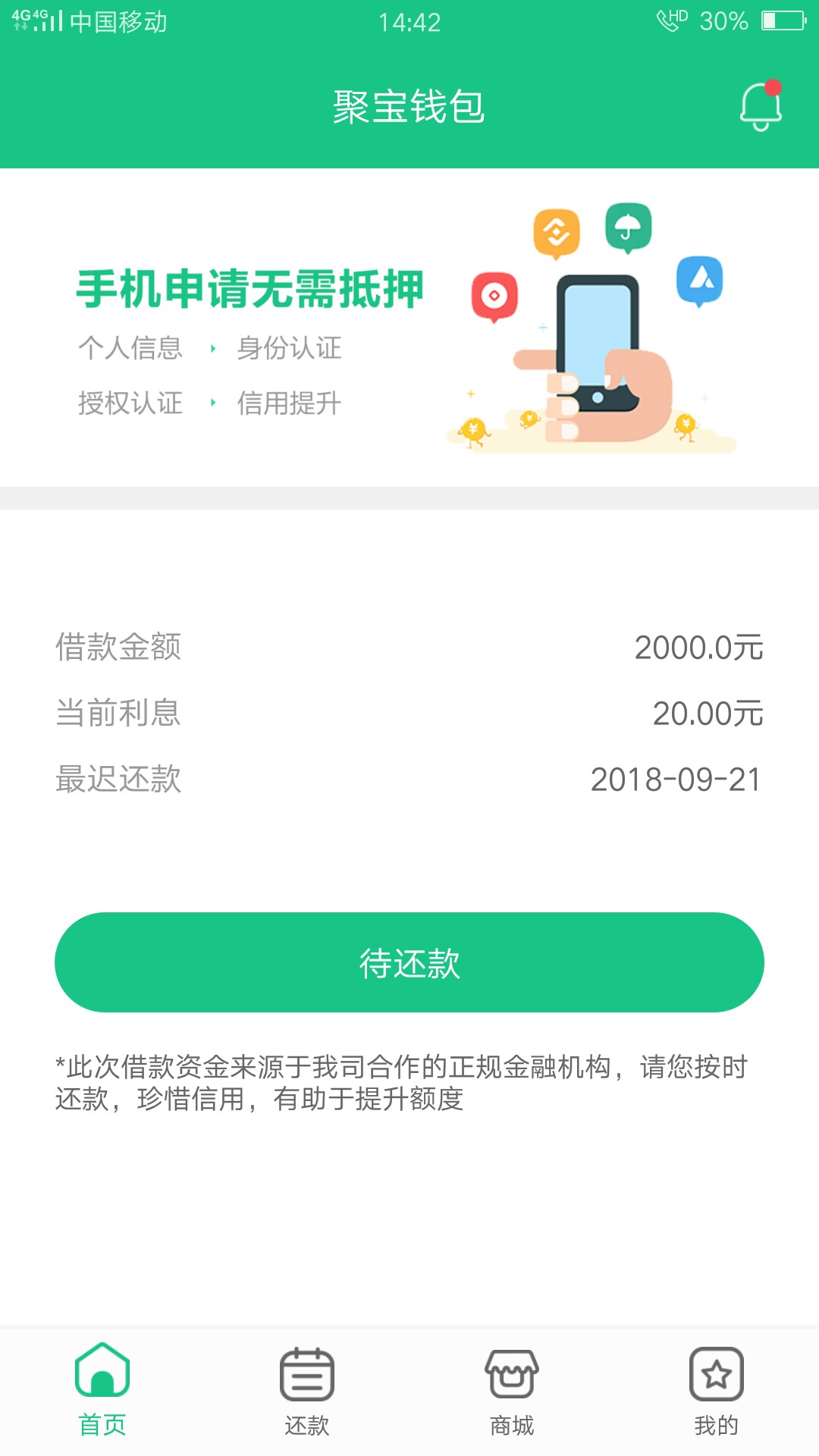 谁还有这样的口子呀，马上逾期了谁还有这样的口子呀，马上逾期了



27 / 作者:毛驴1 / 