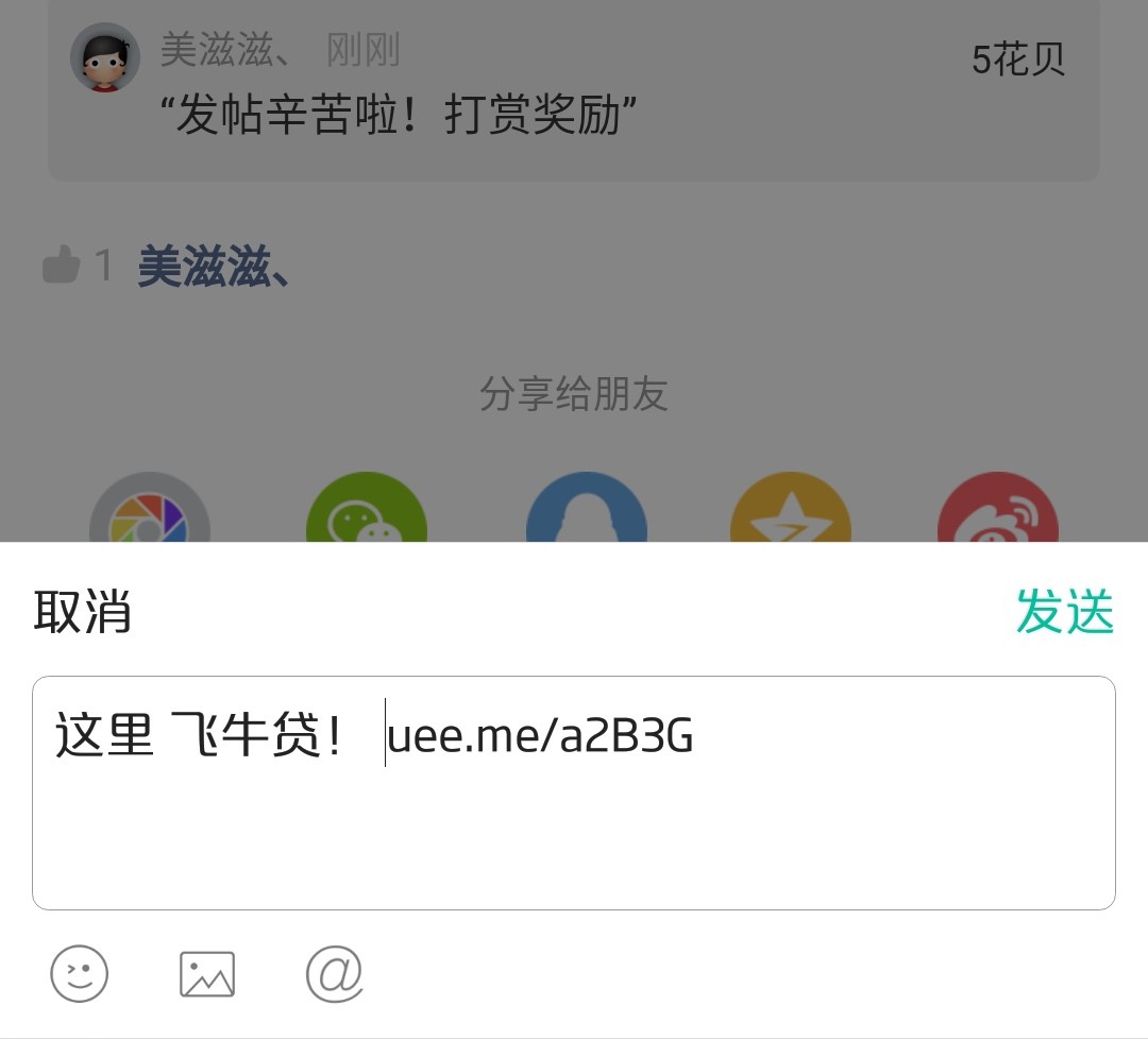 老哥们秒过一个！口子飞牛贷{:憨老哥们  秒过一个！ 口子 飞牛贷   秒过没有2 / 作者:a6380131 / 
