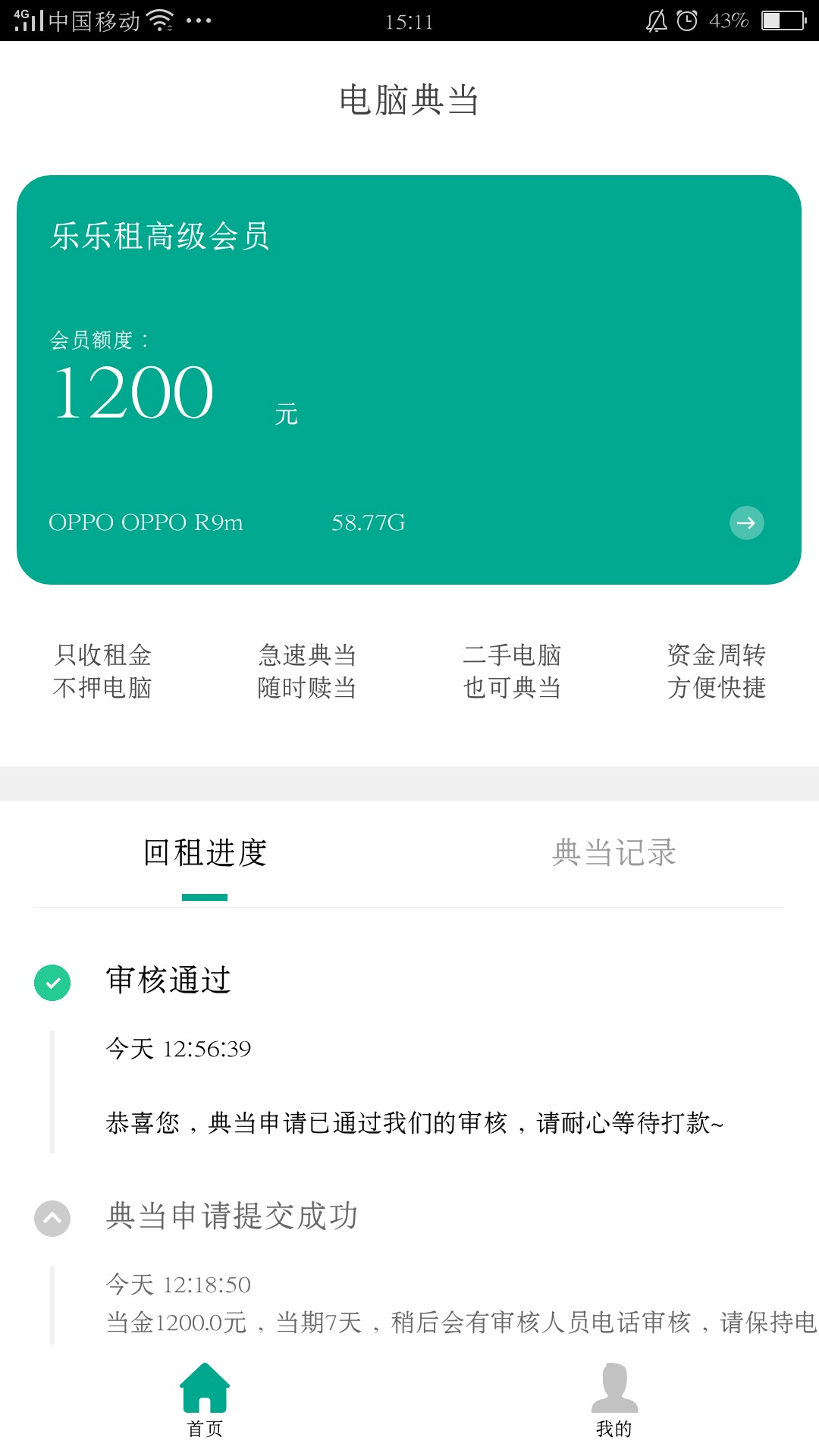 乐乐租也s了？？？放一下午了乐乐租也s了？？？放一下午了

45 / 作者:zhangz2008 / 