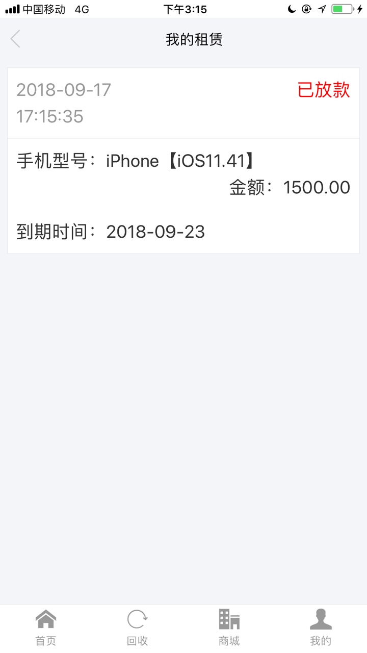 出大事了。回收绝缘体。也下了。和7天租好像一家的。

19 / 作者:负100 / 