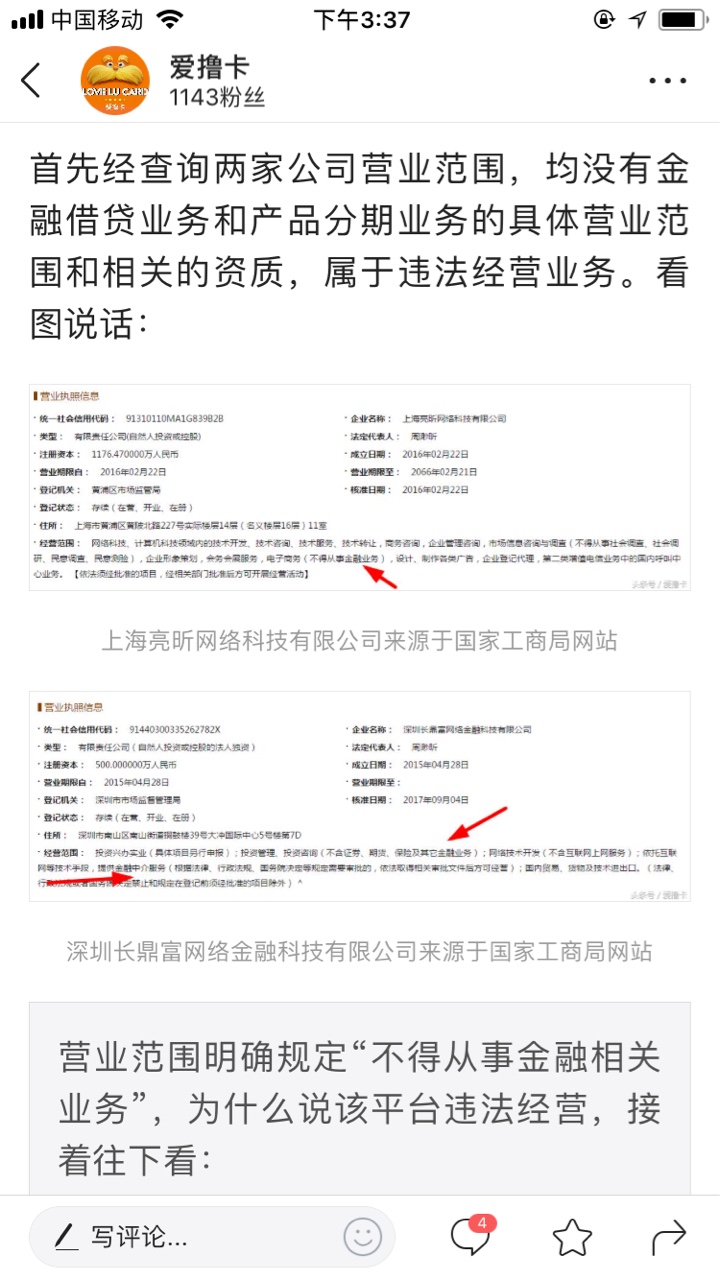 借了魔buy商场别还款了，消协等部门已介入调查刚刚看见爱撸卡发布的今日头条45 / 作者:lh47222333 / 
